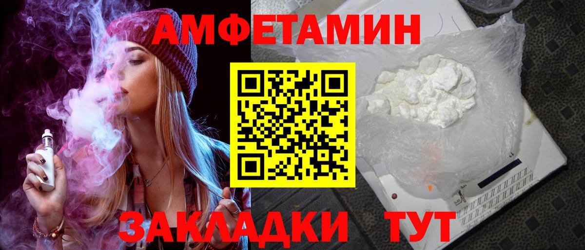 Волгодонск  АМФЕТАМИН  Вход с VPN  Амфетамин Premium 