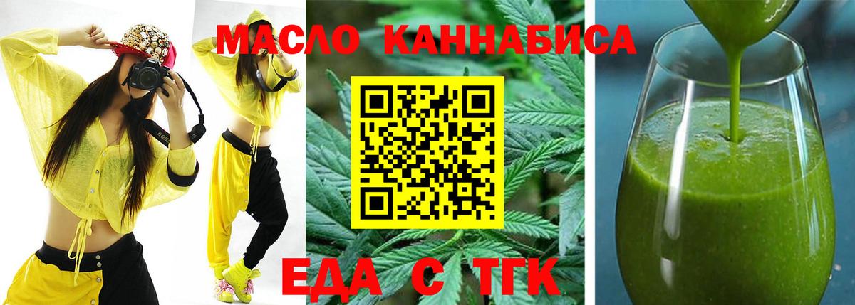 Cannafood конопля Волгодонск
