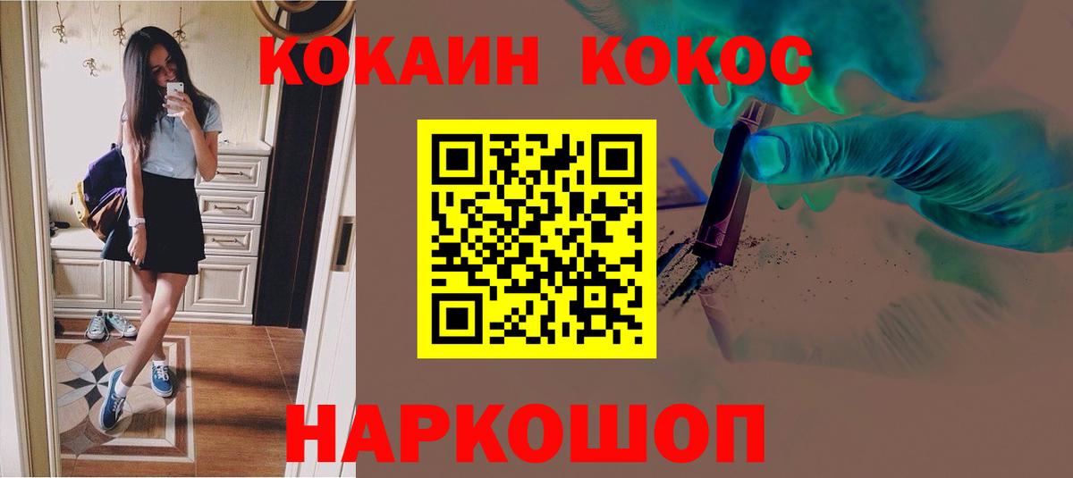 Кокаин Эквадор  Вход с VPN  Кокаин Columbia  закладки  Волгодонск 