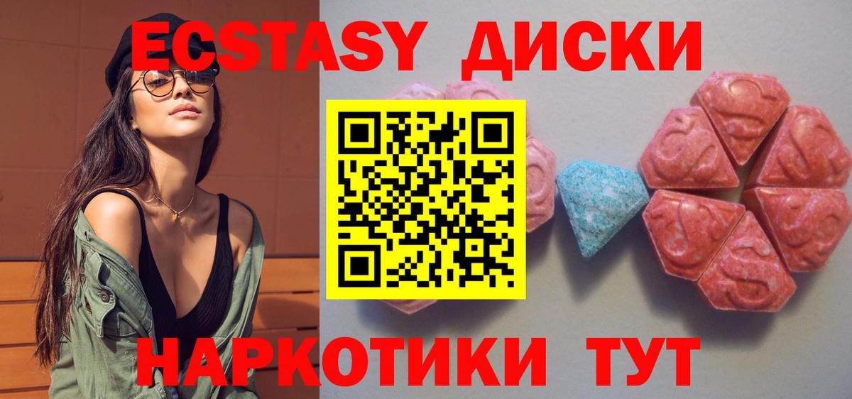 Ecstasy  Вход с VPN  Экстази диски  Волгодонск  Ecstasy 300 mg 