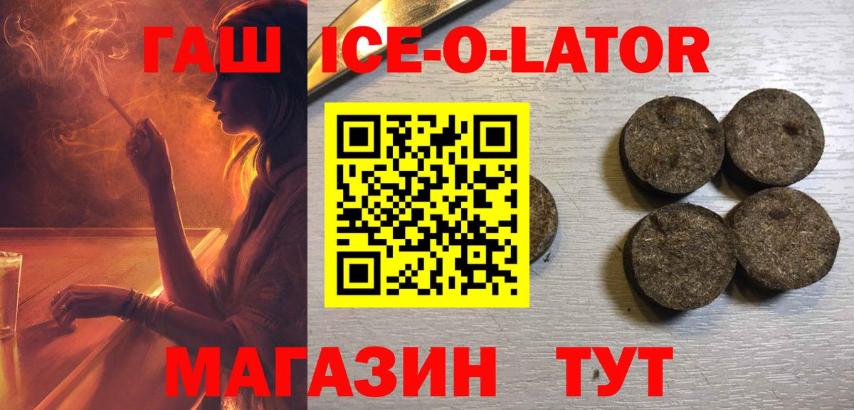 Гашиш хэш Волгодонск