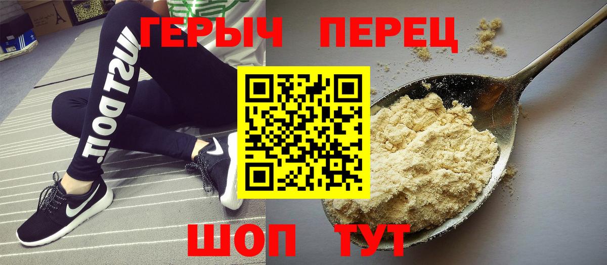 Волгодонск  Героин  Вход с VPN  Героин афганец 