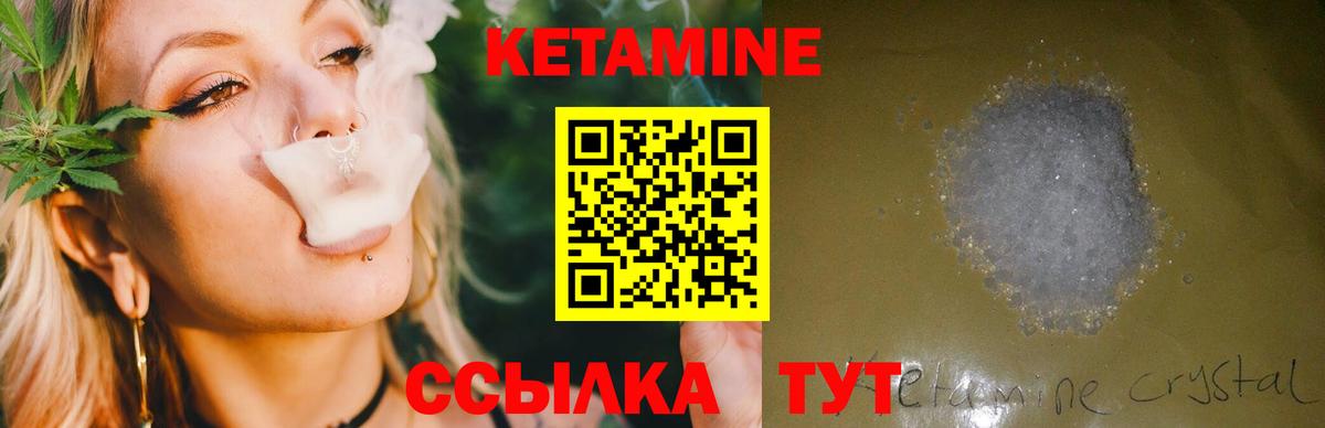 Волгодонск  Кетамин ketamine  Вход с VPN 