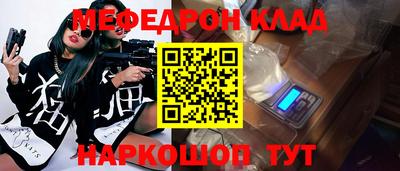 мефедрон мука Кумертау
