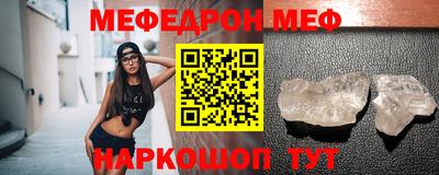 мефедрон мука Кумертау