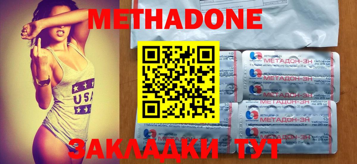 Метадон мёд  KRAKEN как войти  Волгодонск  Вход с VPN  МЕТАДОН мёд 