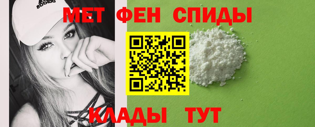 МЕТАМФЕТАМИН кристалл  МЕТАМФЕТАМИН кристалл  Вход с VPN  Волгодонск 
