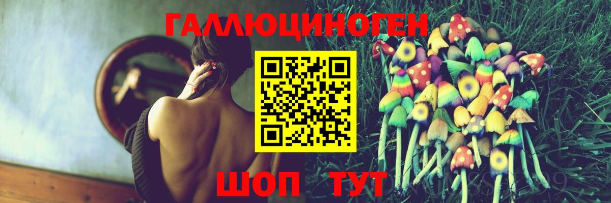 Волгодонск  Псилоцибиновые грибы мухоморы  Галлюциногенные грибы GOLDEN TEACHER  Вход с VPN 